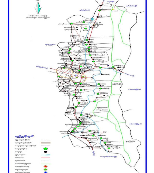 ကလေးမြို့နယ်