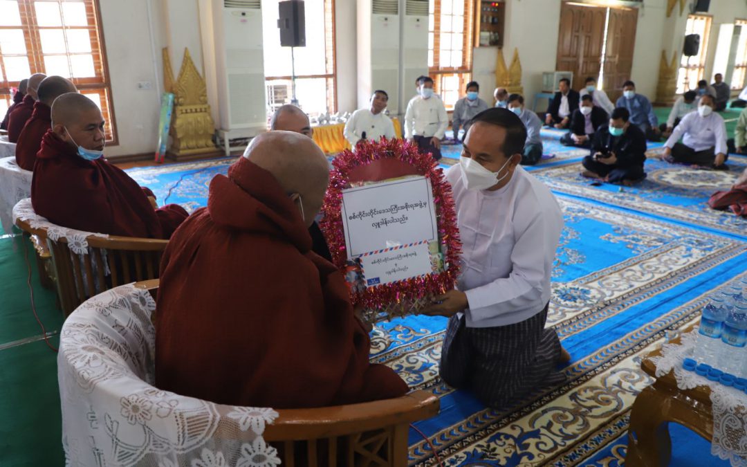 စစ်ကိုင်းတိုင်းဒေသကြီးဝန်ကြီးချုပ်ဦးမြတ်ကျော်တိုင်းဒေသကြီးအစိုးရအဖွဲ့မှကျင်းပပြုလုပ်သောဥပ္ပါနသန္တိသုတ်တော်နှင့်အသံမစဲမဟာပဌာန်းရွတ်ဖတ်ပူဇော်ပွဲပဌာန်းသိမ်းအောင်ပွဲအခမ်းအနားနှင့်ဝန်ကြီးချုပ်ဖလားခရိုင်ပေါင်းစုံကိုယ်ကာယကြံ့ခိုင်မှုလေ့ကျင့်ခန်းအေရိုးဗစ်ပြိုင်ပွ