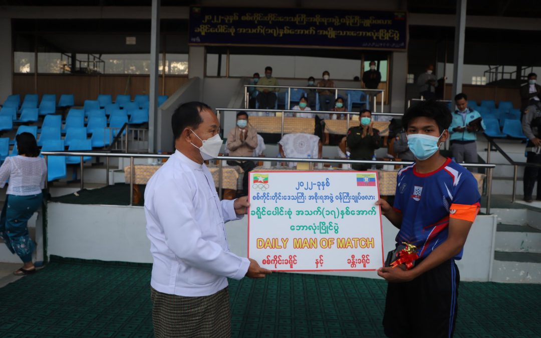 ၂၀၂၂-ခုနှစ်၊စစ်ကိုင်းတိုင်းဒေသကြီးဝန်ကြီးချုပ်ဖလား ခရိုင်ပေါင်းစုံ အသက်(၁၇)နှစ်အောက်အမျိုးသားဘောလုံးပြိုင်ပွဲ ဖွင့်ပွဲအခမ်းအနား တိုင်းဒေသကြီးဝန်ကြီးချုပ်ဦးမြတ်ကျော်တက်ရောက်ဖွင့်လှစ်