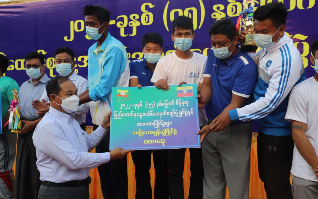 စစ်ကိုင်းတိုင်းဒေသကြီးဝန်ကြီးချုပ်ဦးမြတ်ကျော် (၇၅)နှစ်မြောက်စိန်ရတုပြည်ထောင်စုနေ့ အထိမ်းအမှတ်ပျော်ပွဲရွှင်ပွဲနှင့်အားကစားပြိုင်ပွဲဆုချီးမြှင့်ပွဲနှင့်စစ်ကိုင်းတိုင်းဒေသကြီးမြန်မာ့သိုင်းအသင်းအား အောင်နိုင်ရေးအလံပေးအပ်ပွဲအခမ်းအနားတက်ရောက်
