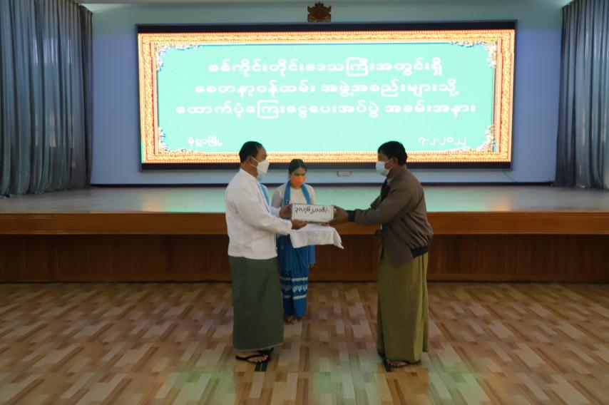 စစ်ကိုင်းတိုင်းဒေသကြီး ဝန်ကြီးချုပ် ဦးမြတ်ကျော် တိုင်းဒေသကြီးအတွင်းရှိ စေတနာ့ဝန်ထမ်း အဖွဲ့အစည်းများကို ထောက်ပံ့ကြေးငွေ ပေးအပ်ပွဲအခမ်းအနား တက်ရောက်