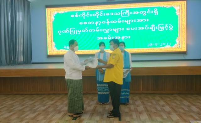 စစ်ကိုင်းတိုင်းဒေသကြီး ဝန်ကြီးချုပ် ဦးမြတ်ကျော် တိုင်းဒေသကြီးအတွင်းရှိ စေတနာ့ဝန်ထမ်းများအား ဂုဏ်ပြုမှတ်တမ်းလွှာပေးအပ်ခြင်း အခမ်းအနားတက်ရောက်