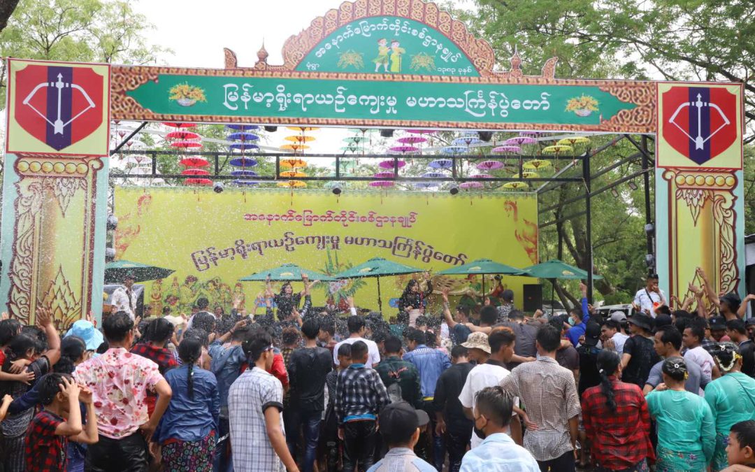စစ်ကိုင်းတိုင်းဒေသကြီး ဝန်ကြီးချုပ် ဦးမြတ်ကျော် ၁၃၈၃-ခုနှစ်၊ (၂၀၂၂-ခုနှစ်) စစ်ကိုင်းတိုင်းဒေသ ကြီး မြန်မာ့ရိုးရာယဉ်ကျေးမှု မဟာသင်္ကြန်ပွဲတော် ကန်သာယာကျွန်းပတ်လည်ရှိမဏ္ဍပ်များနှင့်  အနောက်မြောက်တိုင်း စစ်ဌာနချုပ် ရေသဘင်မဏ္ဍပ်များ လိုက်လံအားပေး