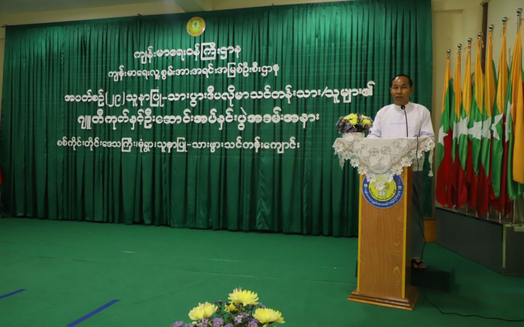 ကျန်းမာရေးဝန်ထမ်းများ၏ စွမ်းဆောင်ရည်ပြည့်ဝလျှင် ပြည့်ဝသလို ပြည်သူများ၏ ကျန်းမာရေး အဆင့်အတန်းများ မြင့်မားလာမည်ဖြစ်