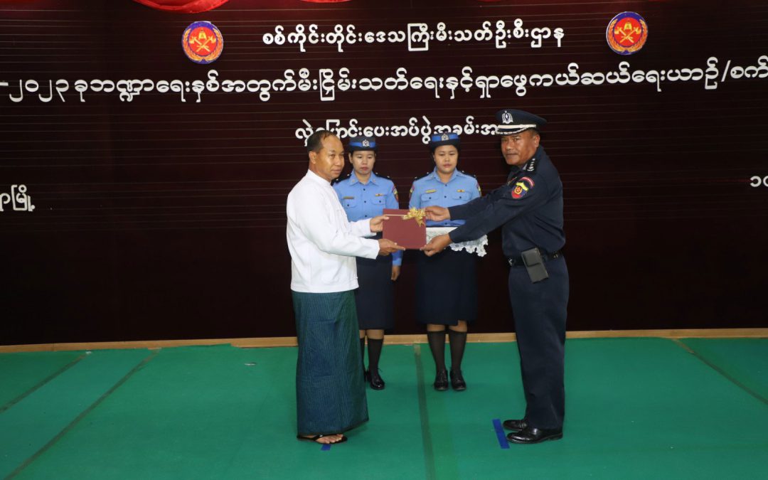စစ်ကိုင်းတိုင်းဒေသကြီး ဝန်ကြီးချုပ် ဦးမြတ်ကျော် မီးငြှိမ်းသတ်ရေးနှင့် ရှာဖွေကယ်ဆယ်ရေး ယာဉ်/စက်ပစ္စည်းများ လွှဲပြောင်းပေးအပ်ပွဲ အခမ်းအနား တက်ရောက်
