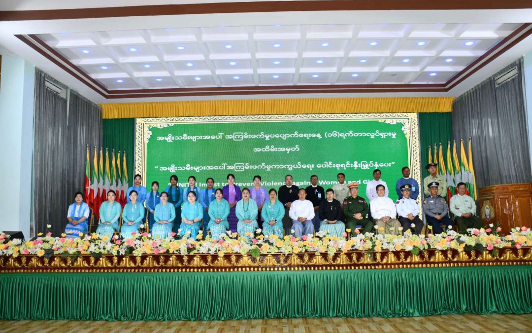 စစ်ကိုင်းတိုင်းဒေသကြီး ဝန်ကြီးချုပ် ဦးမြတ်ကျော် အမျိုးသမီးများအပေါ် အကြမ်းဖက်မှုပ ပျောက်ရေး (၁၆)ရက်တာလှုပ်ရှားမှုအထိမ်းအမှတ် အခမ်းအနား တက်ရောက်