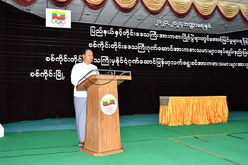 စစ်ကိုင်းတိုင်းဒေသကြီး ဝန်ကြီးချုပ် ဦးမြတ်ကျော် ၂၀၂၃-၂၀၂၄ ဘဏ္ဍာရေးနှစ်၊ ပြည်နယ်နှင့် တိုင်းဒေသကြီး အားကစားပြိုင်ပွဲများတွင် အောင်မြင်မှုများရရှိခဲ့သည့် စစ်ကိုင်းတိုင်းဒေသကြီး ဂုဏ်ဆောင် အားကစားသမားများအား ဂုဏ်ပြုဆုချီးမြှင့်ပွဲ အခမ်းအနား တက်ရောက်