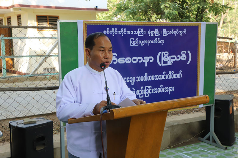 စစ်ကိုင်းတိုင်းဒေသကြီး ဝန်ကြီးချုပ် ဦးမြတ်ကျော် မြတ်စေတနာ(မြို့သစ်) ငွေစုငွေချေးသမဝါ ယမအသင်း လီမိတက်အသင်းသစ်ဖွဲ့စည်းခြင်း အခမ်းအနား တက်ရောက်