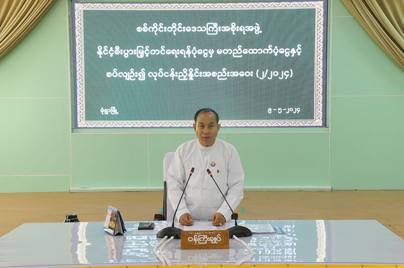 စစ်ကိုင်းတိုင်းဒေသကြီး ဝန်ကြီးချုပ် ဦးမြတ်ကျော် နိုင်ငံ့စီးပွားမြှင့်တင်ရေးရန်ပုံငွေမှ မတည် ထောက်ပံ့ငွေနှင့်စပ်လျဉ်း၍ လုပ်ငန်းညှိနှိုင်းအစည်းအဝေး(၂/၂၀၂၄) တက်ရောက်