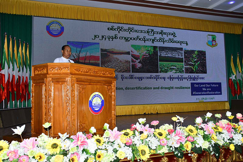 စစ်ကိုင်းတိုင်းဒေသကြီး ဝန်ကြီးချုပ် ဦးမြတ်ကျော် ၂၀၂၄-ခုနှစ်၊ ကမ္ဘာ့ပတ်ဝန်းကျင်ထိန်းသိမ်း ရေးနေ့ အခမ်းအနား တက်ရောက်