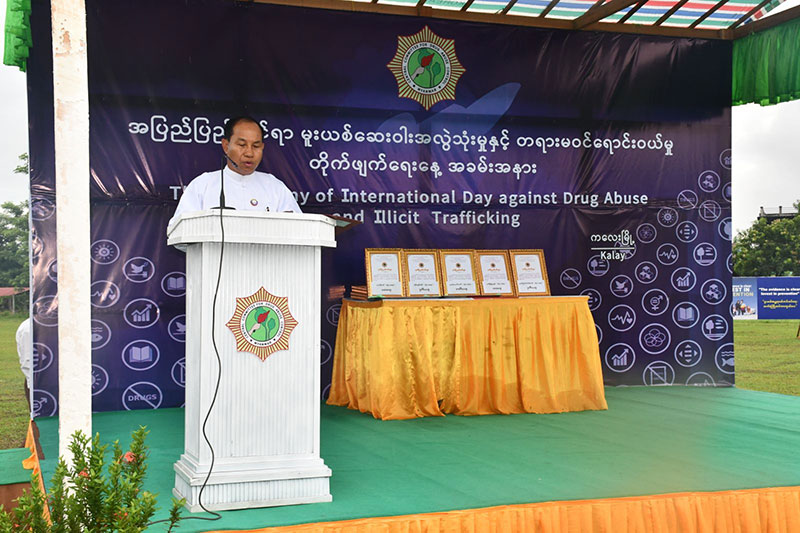 စစ်ကိုင်းတိုင်းဒေသကြီး ဝန်ကြီးချုပ် ဦးမြတ်ကျော် (၃၇)ကြိမ်မြောက်၊ အပြည်ပြည်ဆိုင်ရာ မူးယစ် ဆေးဝါးအလွဲသုံးမှုနှင့် တရားမဝင်ရောင်းဝယ်မှုတိုက်ဖျက်ရေးနေ့ အထိမ်းအမှတ် ဆုချီးမြှင့်ပွဲနှင့် ဖမ်းဆီးရမိမူးယစ်ဆေးဝါးများနှင့် ဓာတုပစ္စည်းများအား မီးရှို့ဖျက်ဆီးခြင်း အခ