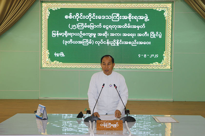 စစ်ကိုင်းတိုင်းဒေသကြီး ဝန်ကြီးချုပ် ဦးမြတ်ကျော် ၂၀၂၄-ခုနှစ်၊ (၂၅)ကြိမ်မြောက် ငွေရတု အထိမ်းအမှတ် မြန်မာ့ရိုးရာယဉ်ကျေးမှု အဆို၊ အက၊ အရေး၊ အတီးပြိုင်ပွဲ (ဒုတိယအကြိမ်) လုပ်ငန်းညှိနှိုင်း အစည်းအဝေး တက်ရောက်