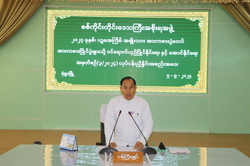 စစ်ကိုင်းတိုင်းဒေသကြီး ဝန်ကြီးချုပ် ဦးမြတ်ကျော် ၂၀၂၄-ခုနှစ်၊ ပဉ္စမအကြိမ်၊ အမျိုးသား အားကစားပွဲတော်သို့ ဝင်ရောက်ယှဉ်ပြိုင်နိုင်ရေးနှင့်အောင်နိုင်ရေး တတိယအကြိမ် လုပ်ငန်းညှိနှိုင်းအစည်းအဝေး တက်ရောက်