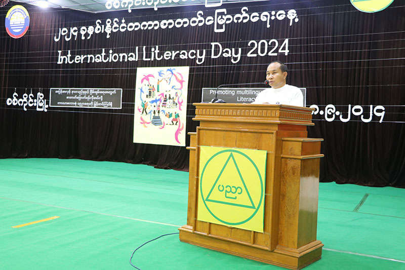 စစ်ကိုင်းမြို့၌ ၂၀၂၄-ခုနှစ်၊ နိုင်ငံတကာစာတတ်မြောက်ရေးနေ့ အထိမ်းအမှတ် အခမ်းအနား ကျင်းပ