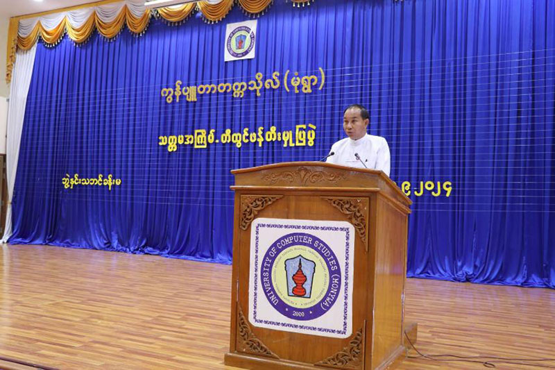 စစ်ကိုင်းတိုင်းဒေသကြီး ကွန်ပျူတာတက္ကသိုလ်(မုံရွာ)၌ သတ္တမအကြိမ် တီထွင်ဖန်တီးမှုပြ ပွဲအခမ်းအနား ကျင်းပ