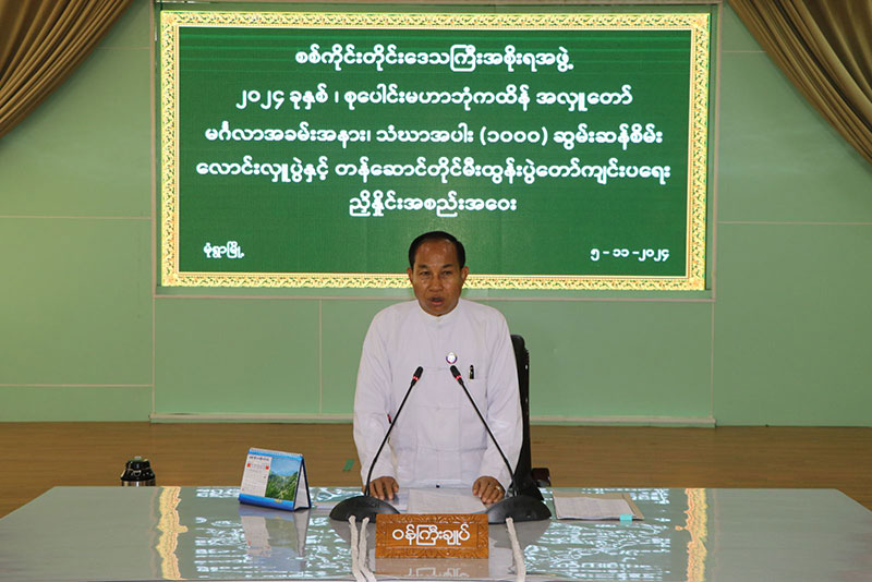 စစ်ကိုင်းတိုင်းဒေသကြီး ဝန်ကြီးချုပ် ဦးမြတ်ကျော် (၃၆)နှစ်မြောက်၊ အထွေထွေအုပ်ချုပ်ရေးဦးစီးဌာန နှစ်ပတ်လည်နေ့ကို ကြိုဆိုဂုဏ်ပြုသောအားဖြင့် စုပေါင်းသွေးလှူဒါန်းပွဲ သွားရောက်ကြည့်ရှုအားပေးခြင်းနှင့် ၂၀၂၄-ခုနှစ်၊ စုပေါင်းမဟာဘုံကထိန်၊ သံဃာအပါး (၁၀၀၀)ဆွမ်းဆန်စိမ်း