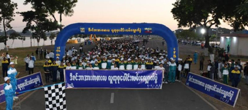 စစ်ကိုင်းတိုင်းဒေသကြီး၊ မုံရွာမြို့၌ ၂၀၂၄-ခုနှစ်၊ ဒီဇင်ဘာအားကစားလ ပထမပတ် လူထုစု ပေါင်းလမ်းလျှောက်ပွဲ ကျင်းပ