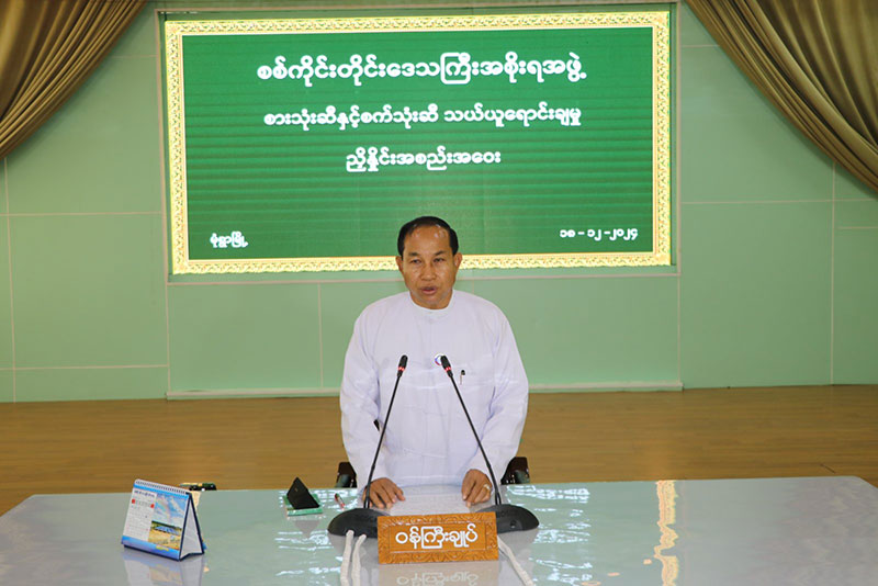 စစ်ကိုင်းတိုင်းဒေသကြီး ဝန်ကြီးချုပ် ဦးမြတ်ကျော် တိုင်းဒေသကြီးအတွင်း စားသုံးဆီနှင့် စက်သုံးဆီ သယ်ယူရောင်းချမှု ညှိနှိုင်းအစည်းအဝေး တက်ရောက်