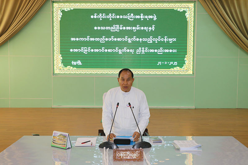 စစ်ကိုင်းတိုင်းဒေသကြီး ဝန်ကြီးချုပ် ဦးမြတ်ကျော် ဒေသတည်ငြိမ်အေးချမ်းရေးနှင့် အကောင်အထည် ဖော်ဆောင်ရွက်နေသည့်လုပ်ငန်းများ အောင်မြင်အောင်ဆောင်ရွက်ရေး ညှိနှိုင်းအစည်းအဝေး (၁/၂၀၂၅) တက်ရောက်