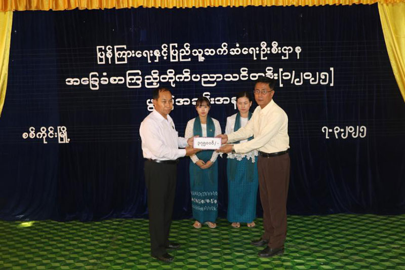 စစ်ကိုင်းတိုင်းဒေသကြီး ဝန်ကြီးချုပ် ဦးမြတ်ကျော် အခြေခံစာကြည့်တိုက် ပညာသင်တန်း (၁/၂၀၂၅) ဖွင့်ပွဲနှင့် ခရိုင်အဆင့် ဌာနဆိုင်ရာများနှင့်တွေ့ဆုံပွဲ တက်ရောက်
