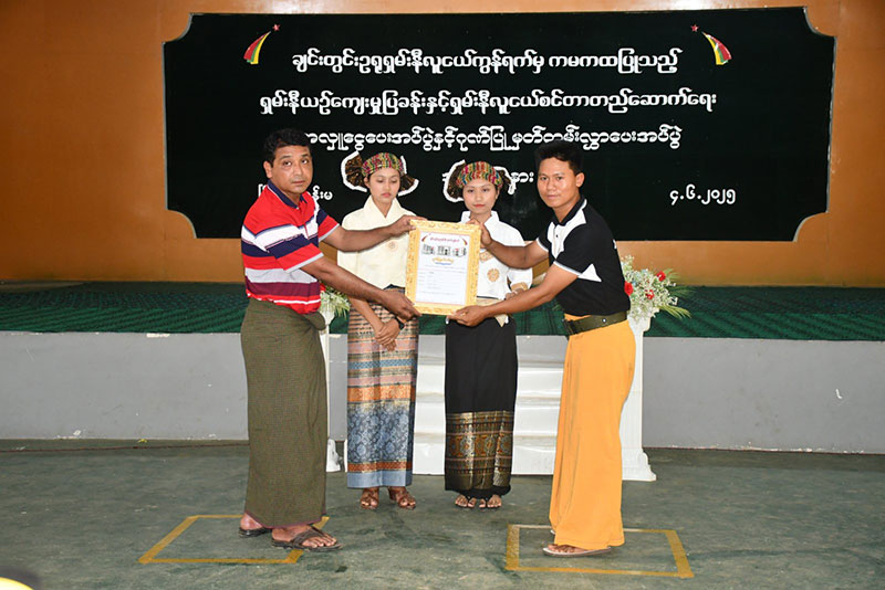 ဟုမ္မလင်းမြို့၌ ရှမ်းနီယဥ်ကျေးမှုပြခန်းနှင့်ရှမ်းနီလူငယ်စင်တာတည် ဆောက်ရေးအလှူငွေပေးအပ်ပွဲနှင့်ဂုဏ်ပြုမှတ်တမ်းလွှာပေးအပ်ပွဲ ကျင်းပ