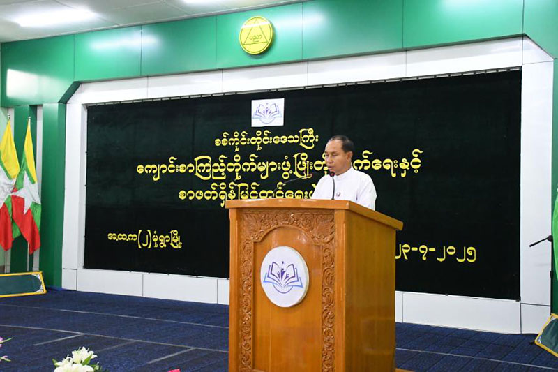 စစ်ကိုင်းတိုင်းဒေသကြီး မုံရွာမြို့၌ ကျောင်းစာကြည့်တိုက်များ ဖွံ့ဖြိုးတိုးတက်ရေးနှင့် စာဖတ်ရှိန်မြှင့်တင်ရေးပွဲတော် အခမ်းအနား ကျင်းပ