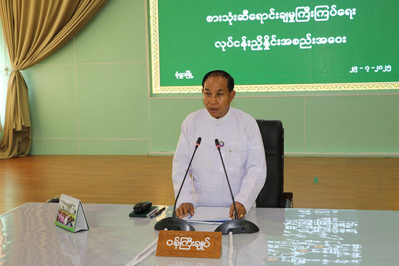 စစ်ကိုင်းတိုင်းဒေသကြီး ဝန်ကြီးချုပ် ဦးမြတ်ကျော် တိုင်းဒေသကြီးအတွင်း စားသုံးဆီ ရောင်းချမှုကြီးကြပ်ရေး လုပ်ငန်းညှိနှိုင်းအစည်းအဝေး တက်ရောက်