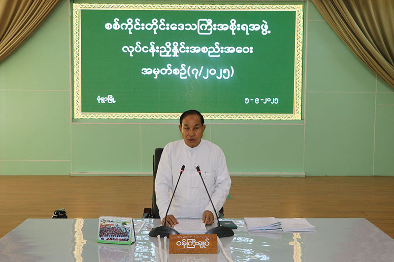 စစ်ကိုင်းတိုင်းဒေသကြီး ဝန်ကြီးချုပ် ဦးမြတ်ကျော် တိုင်းဒေသကြီးအစိုးရအဖွဲ့နှင့် တိုင်းဒေ သကြီးအဆင့်ဌာနဆိုင်ရာများ လုပ်ငန်းညှိနှိုင်းအစည်း အဝေး(၇/၂၀၂၅)တက်ရောက်